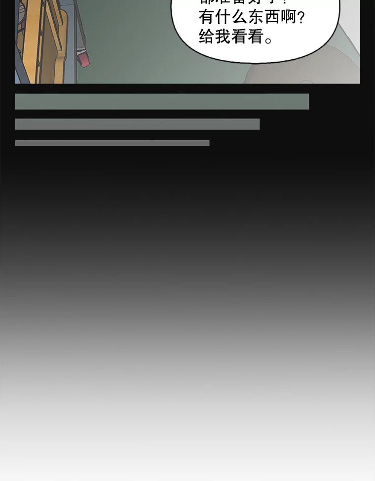 《主妇杀手》125.外来人士（2） 第6页