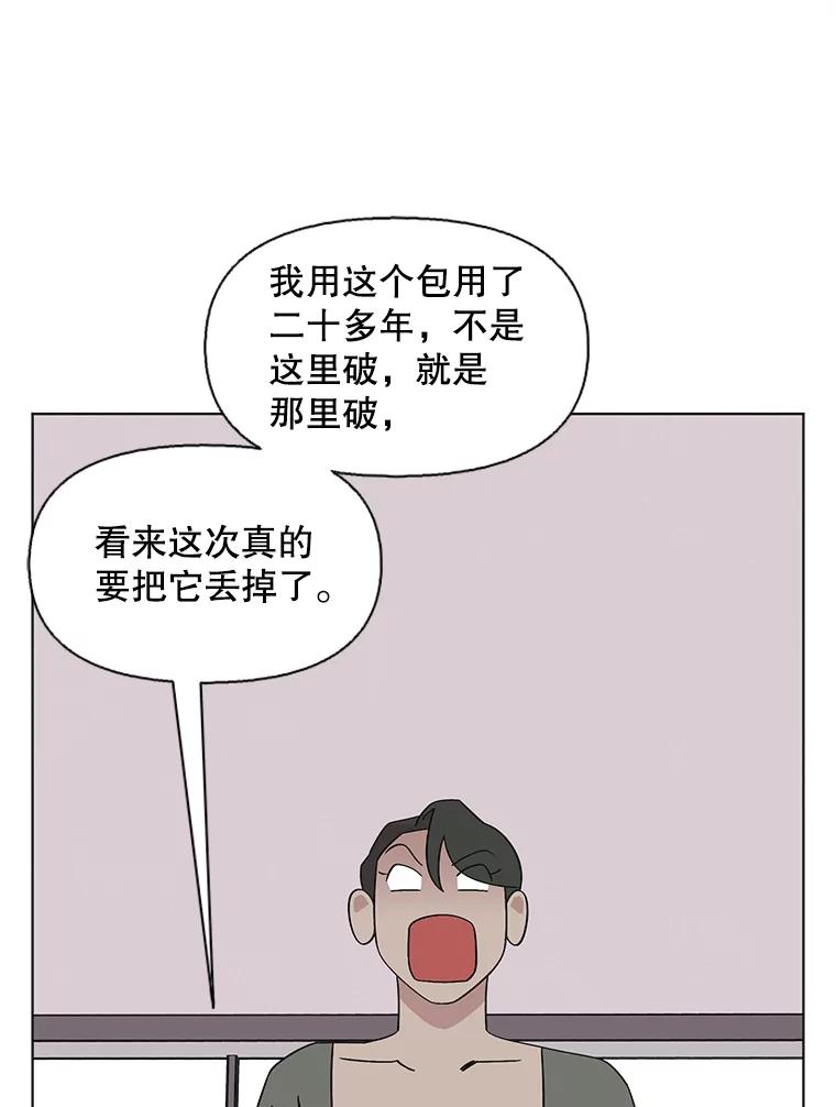 《主妇杀手》125.外来人士（2） 第17页