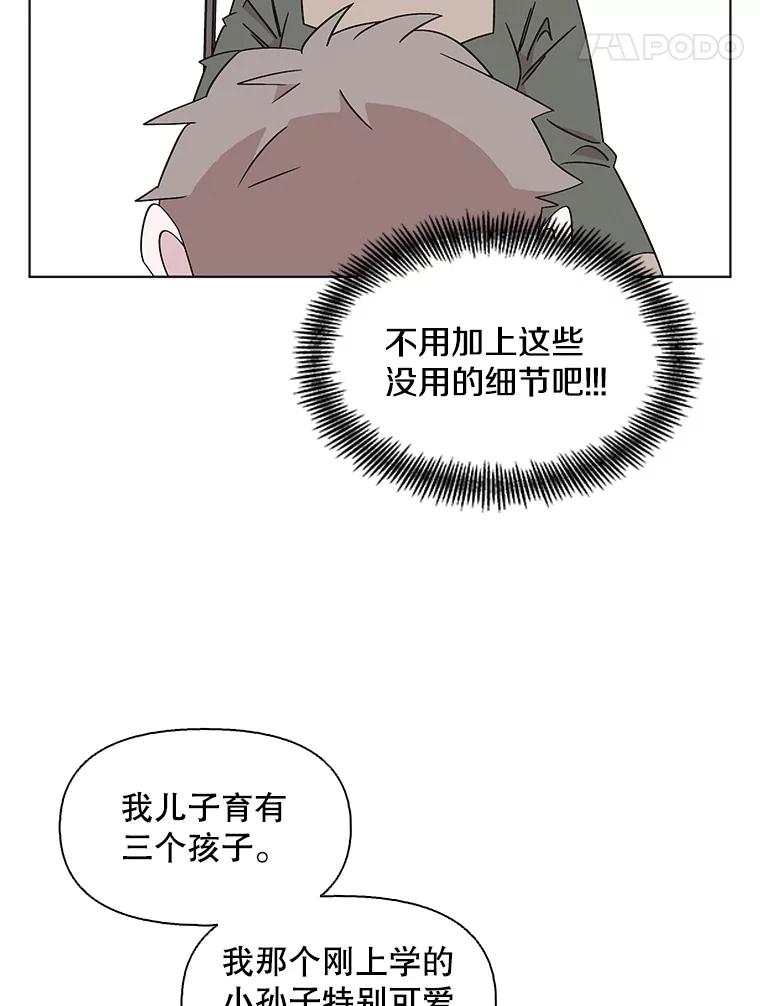 《主妇杀手》125.外来人士（2） 第18页