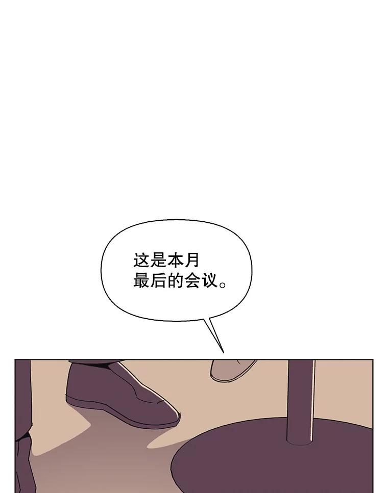 《主妇杀手》125.外来人士（2） 第92页