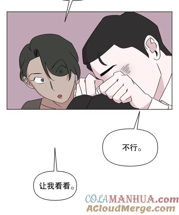 《主妇杀手》125.外来人士（2） 第43页