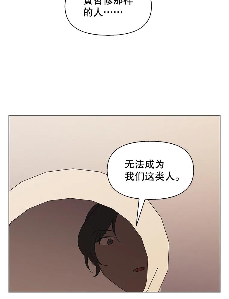 《主妇杀手》125.外来人士（2） 第84页