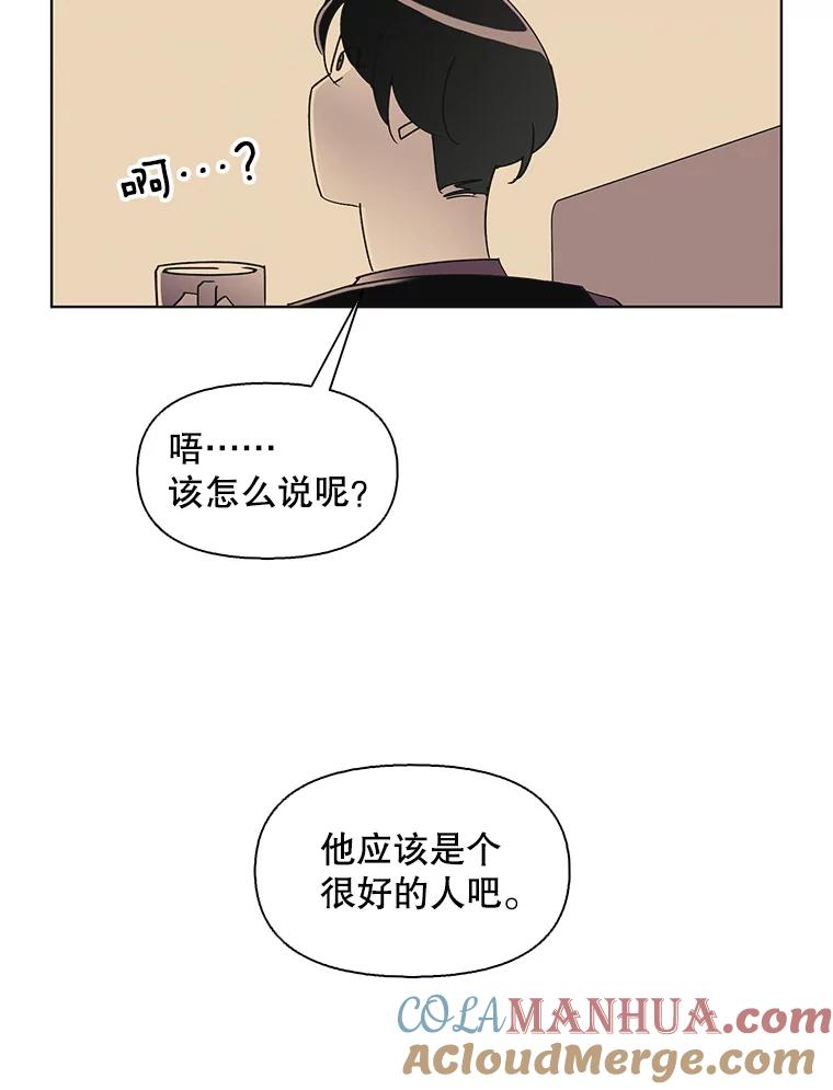 《主妇杀手》125.外来人士（2） 第82页