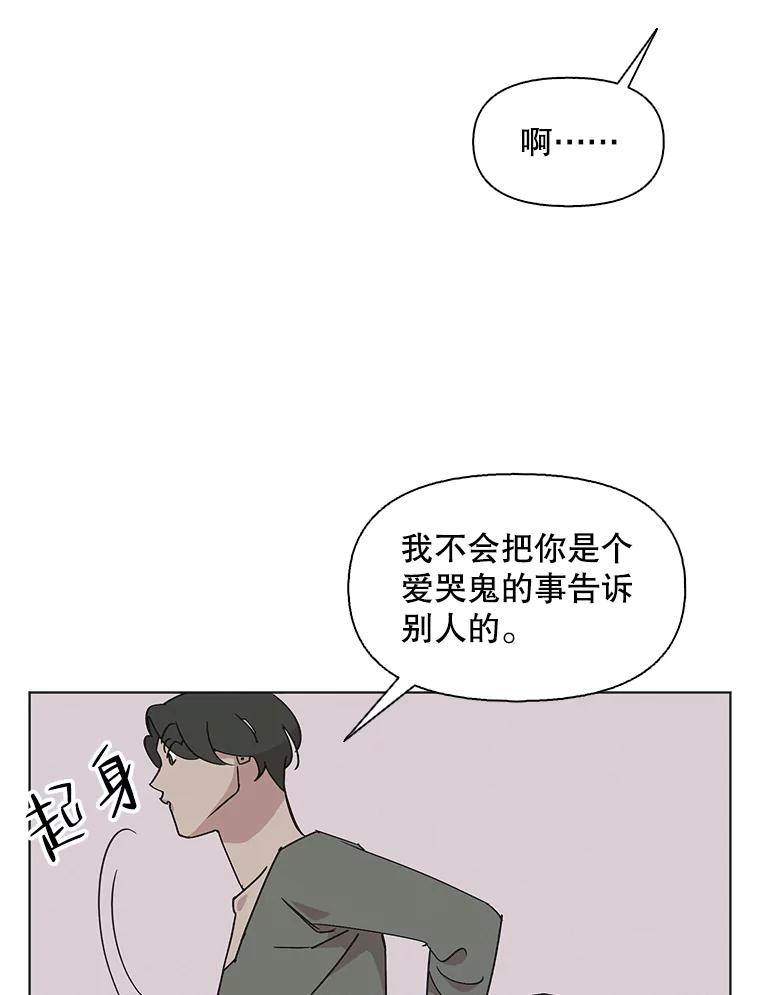 《主妇杀手》125.外来人士（2） 第74页