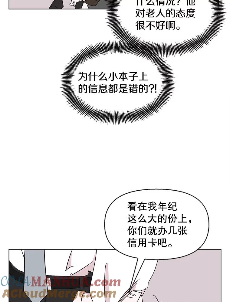 《主妇杀手》125.外来人士（2） 第25页