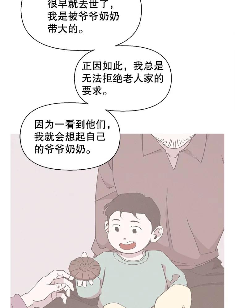 《主妇杀手》125.外来人士（2） 第54页
