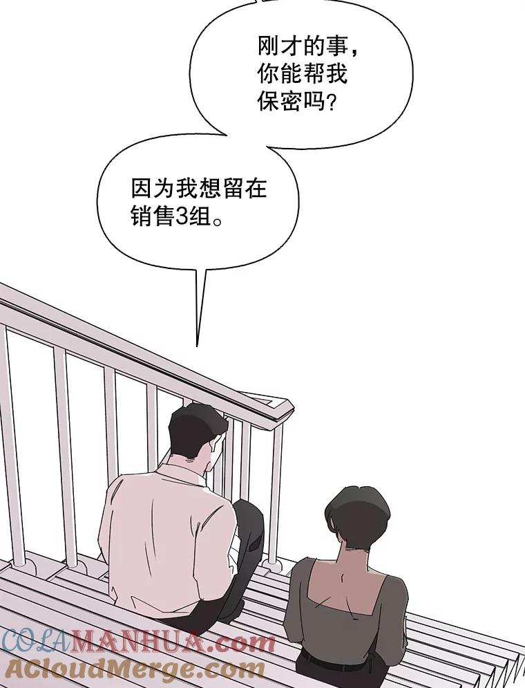 《主妇杀手》125.外来人士（2） 第52页
