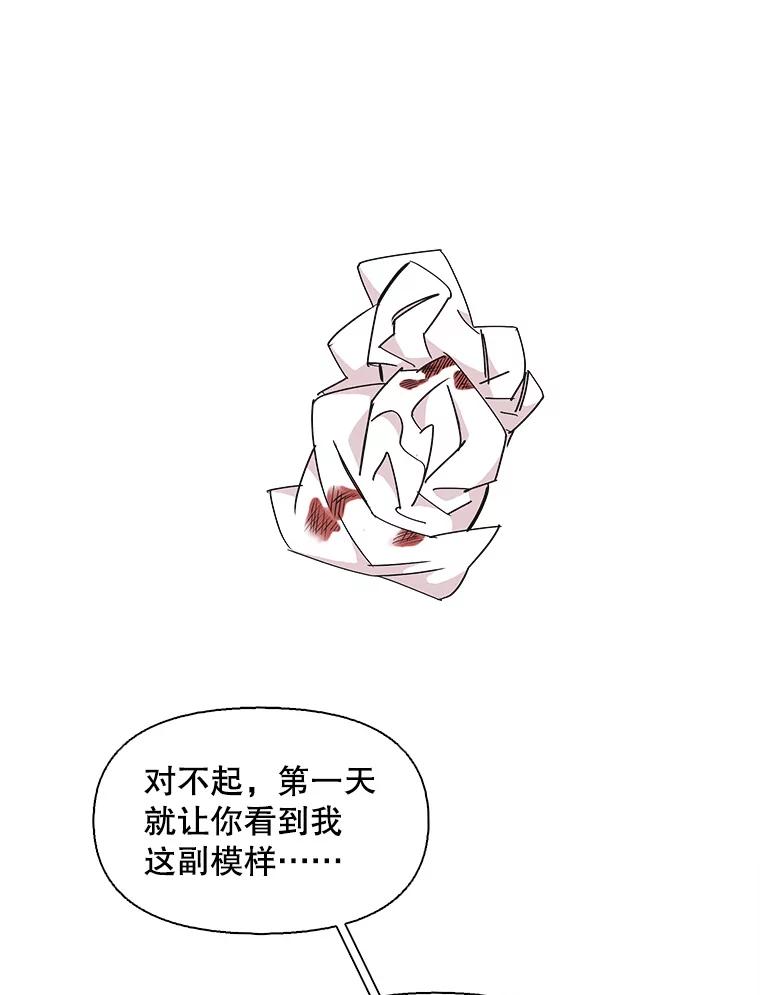 《主妇杀手》125.外来人士（2） 第51页
