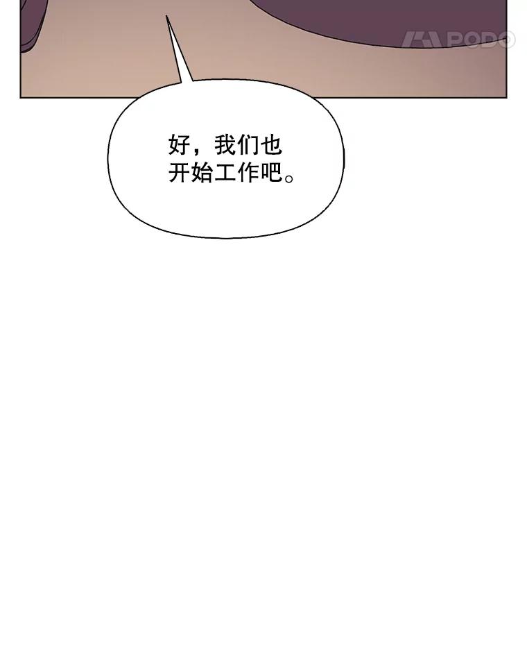 《主妇杀手》125.外来人士（2） 第93页
