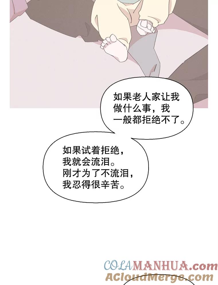 《主妇杀手》125.外来人士（2） 第55页