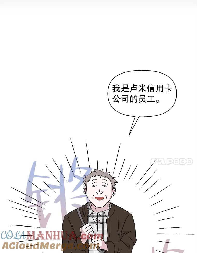 《主妇杀手》125.外来人士（2） 第7页