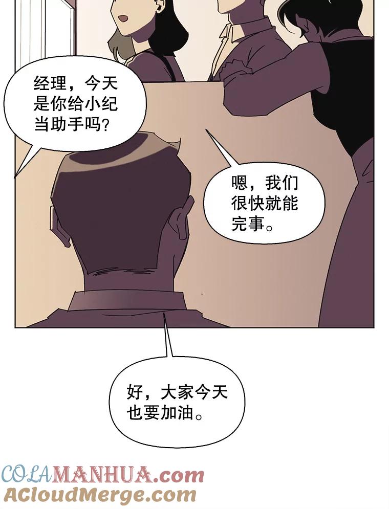 《主妇杀手》125.外来人士（2） 第88页