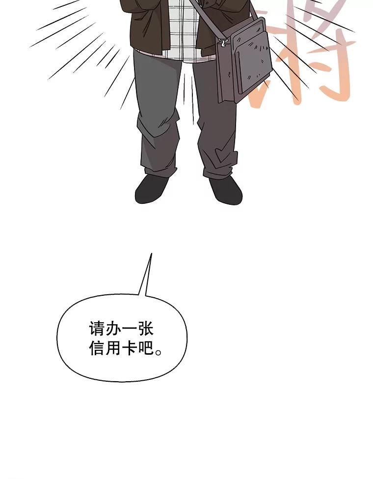 《主妇杀手》125.外来人士（2） 第8页