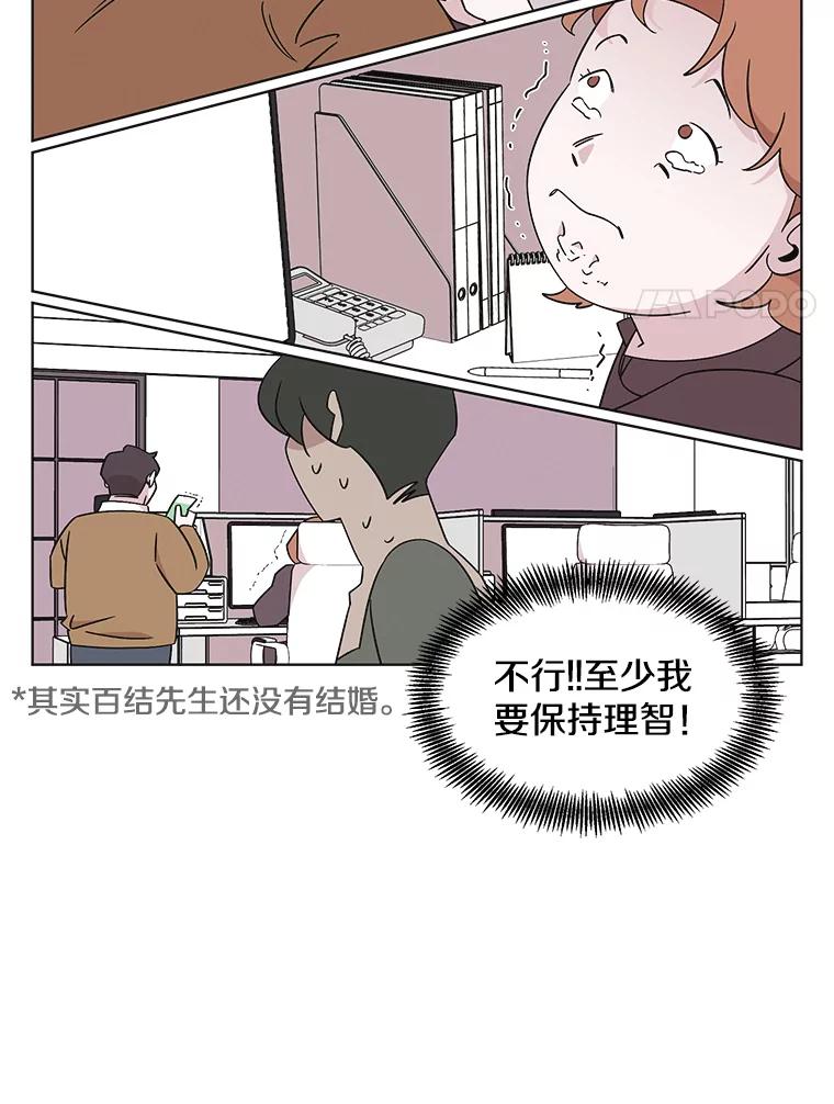 《主妇杀手》125.外来人士（2） 第21页