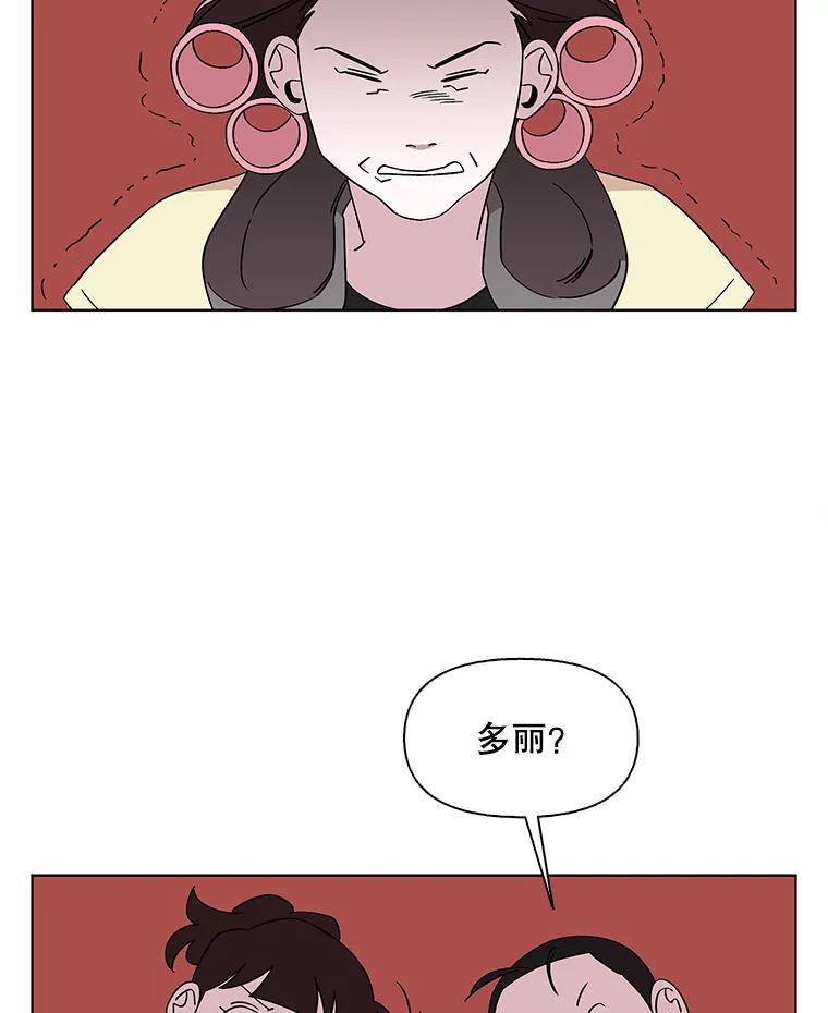 《主妇杀手》125.外来人士（2） 第98页
