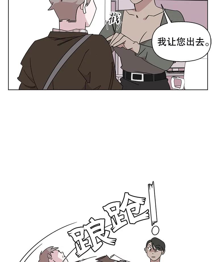 《主妇杀手》125.外来人士（2） 第12页
