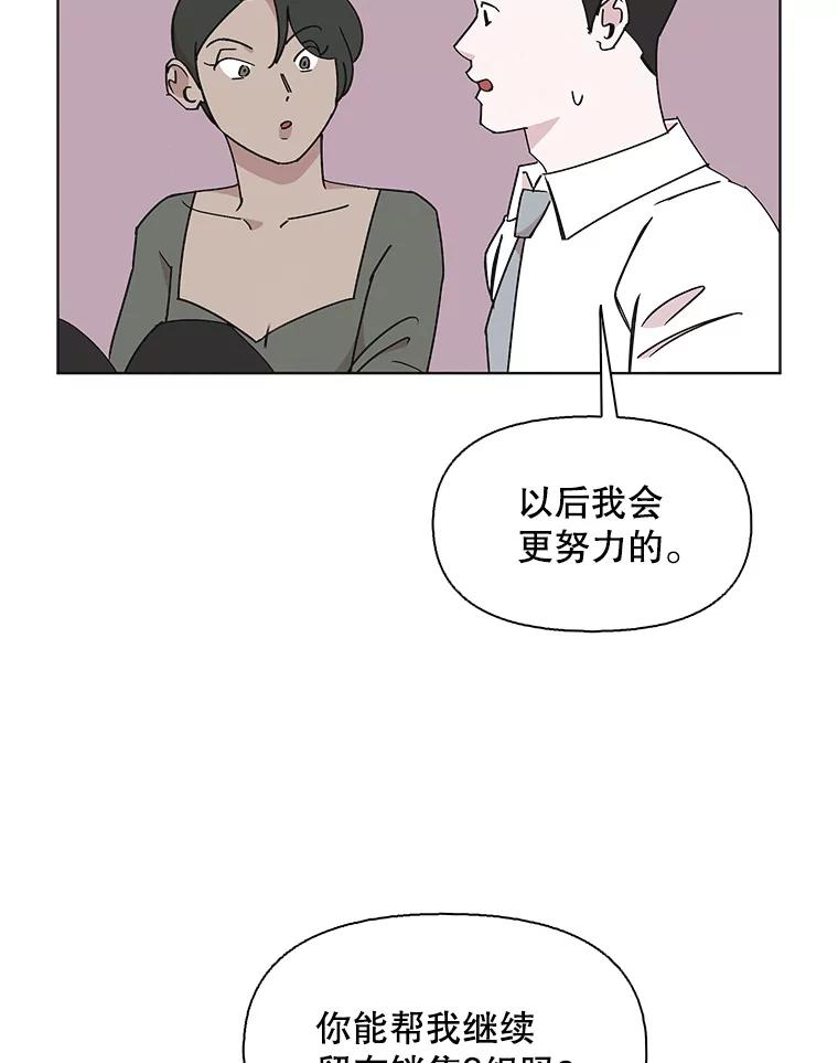 《主妇杀手》125.外来人士（2） 第60页