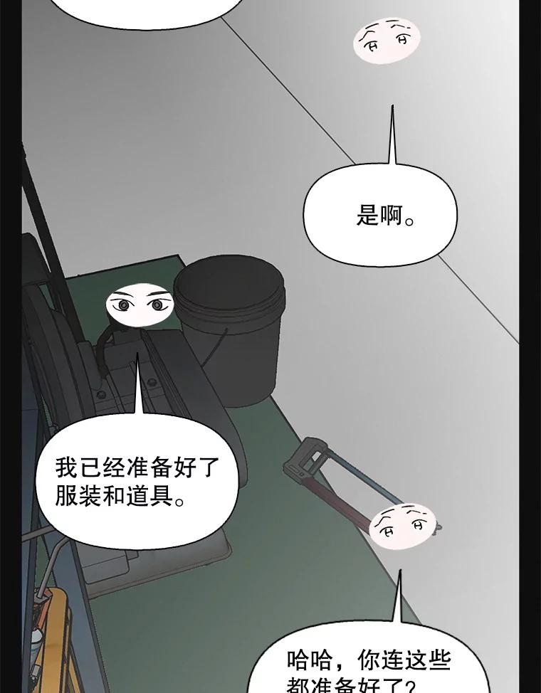 《主妇杀手》125.外来人士（2） 第5页