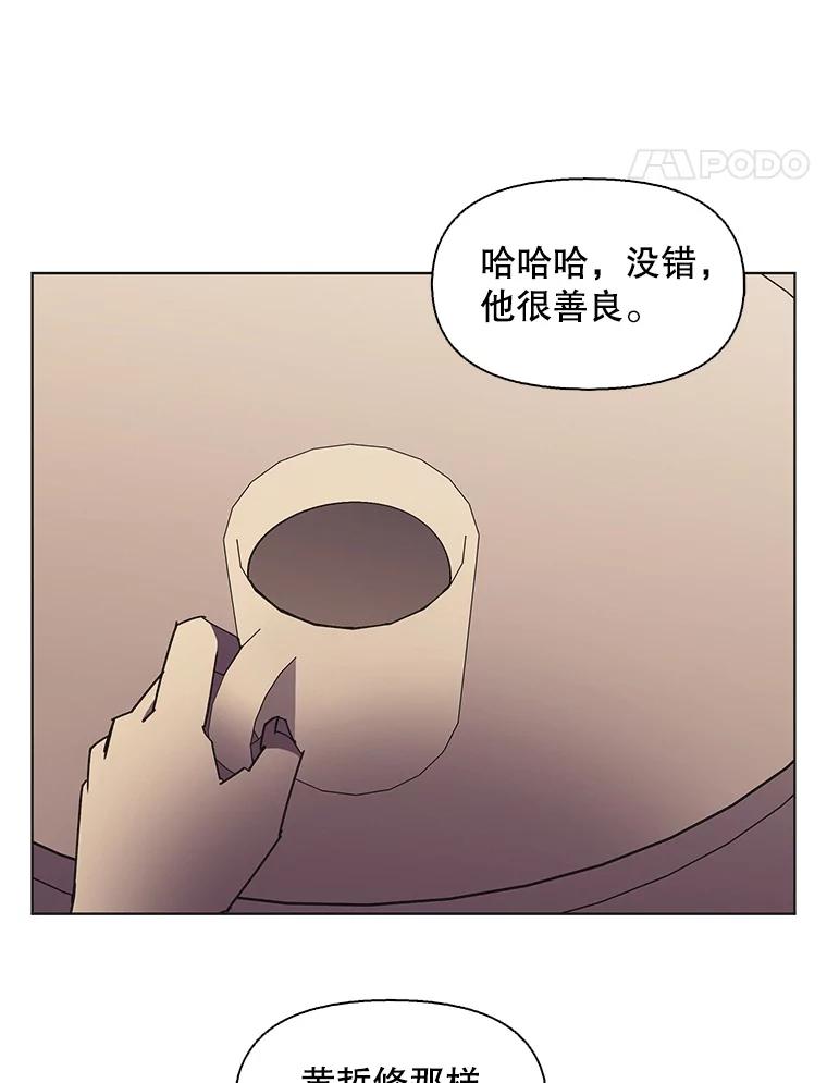 《主妇杀手》125.外来人士（2） 第83页