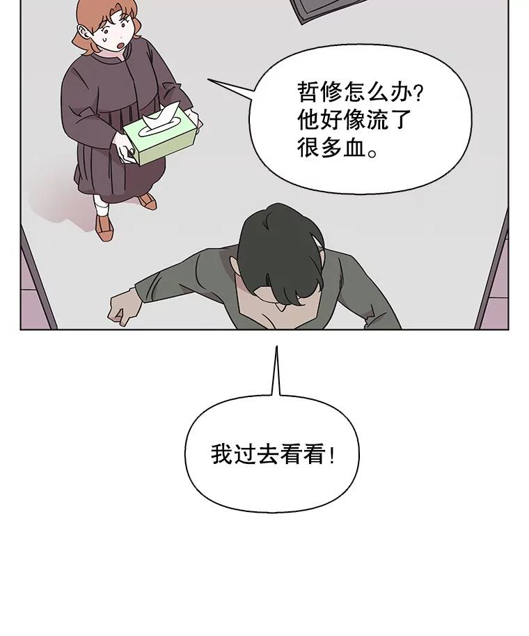 《主妇杀手》125.外来人士（2） 第36页