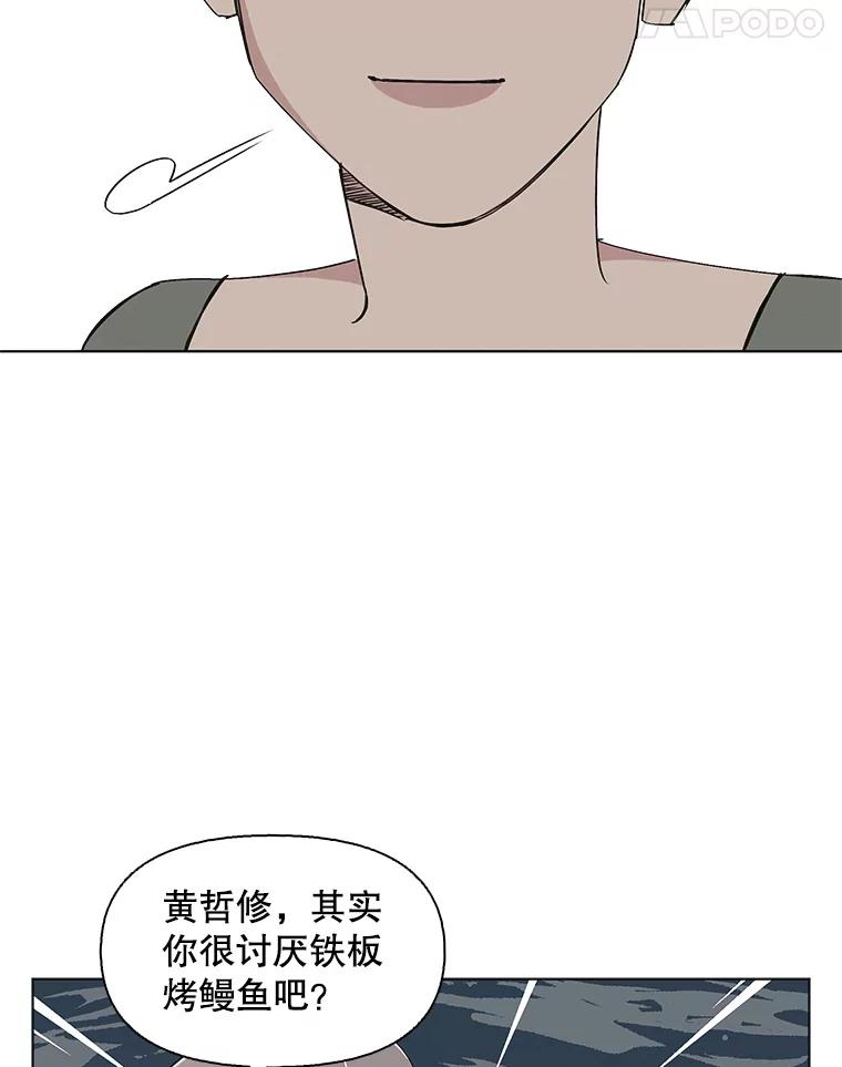 《主妇杀手》125.外来人士（2） 第63页