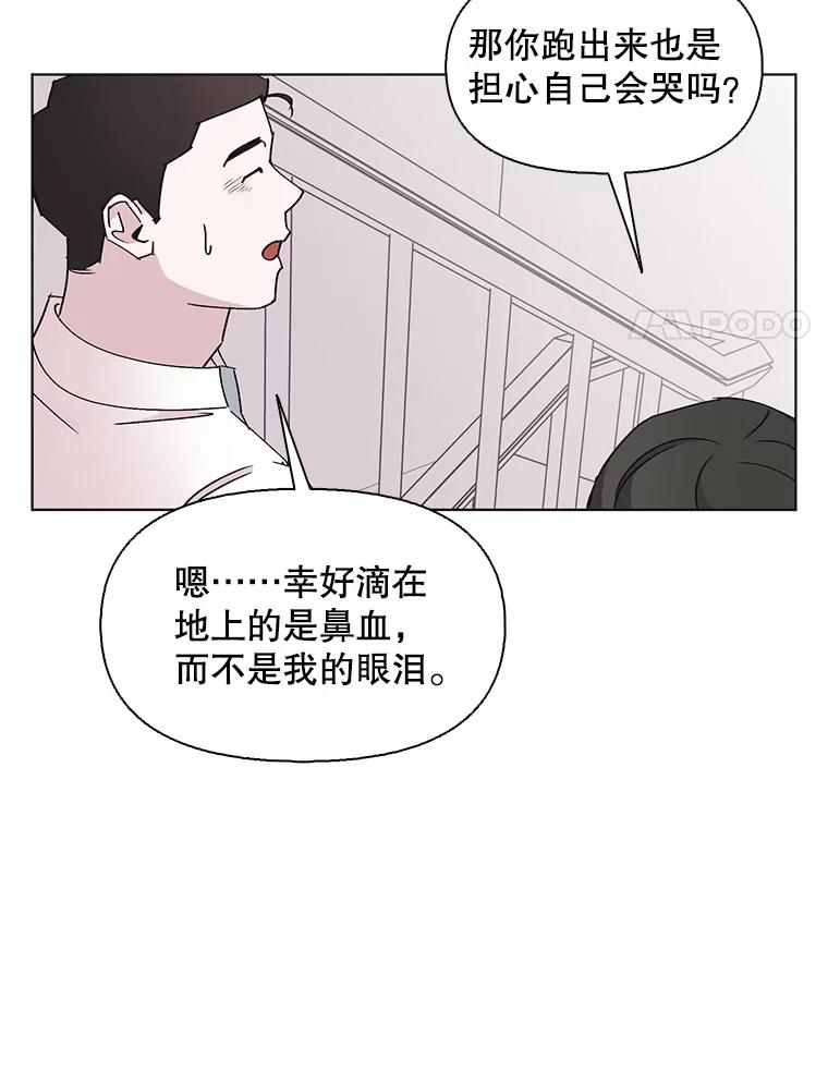 《主妇杀手》125.外来人士（2） 第56页