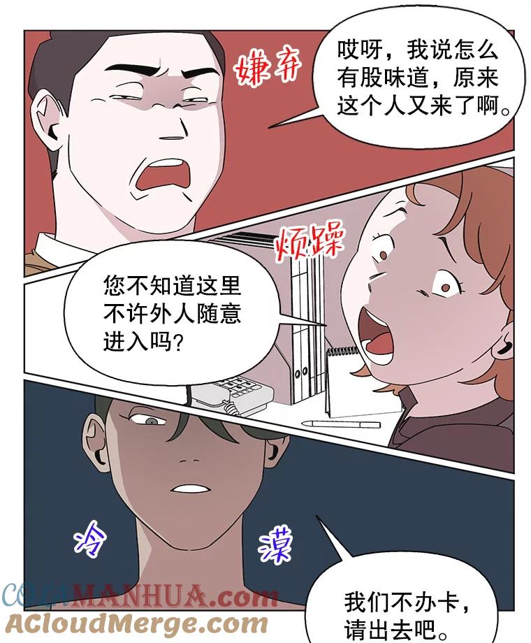 《主妇杀手》125.外来人士（2） 第10页