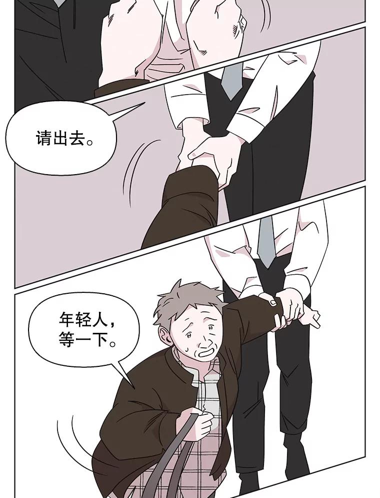 《主妇杀手》125.外来人士（2） 第26页