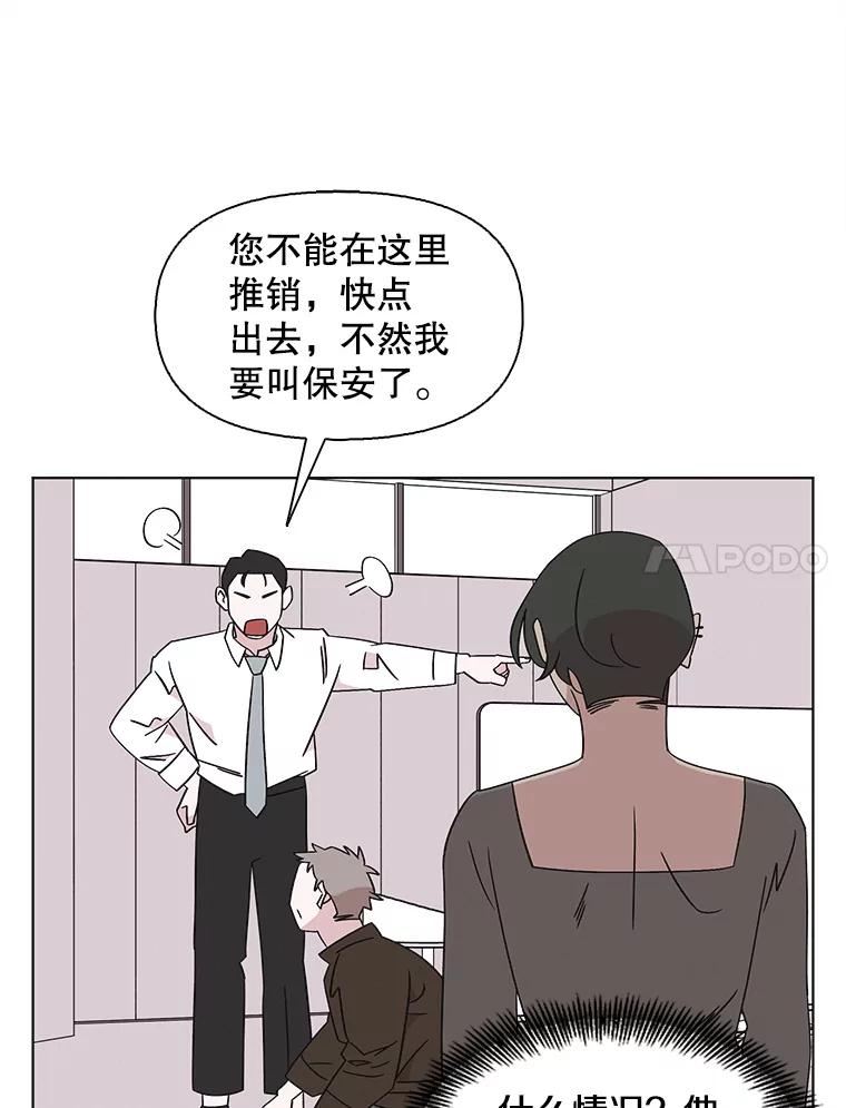 《主妇杀手》125.外来人士（2） 第24页