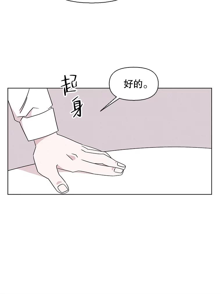 《主妇杀手》125.外来人士（2） 第23页