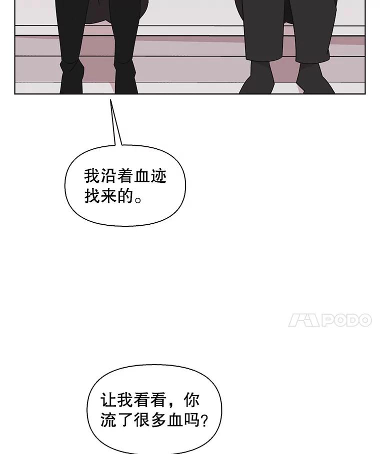 《主妇杀手》125.外来人士（2） 第42页
