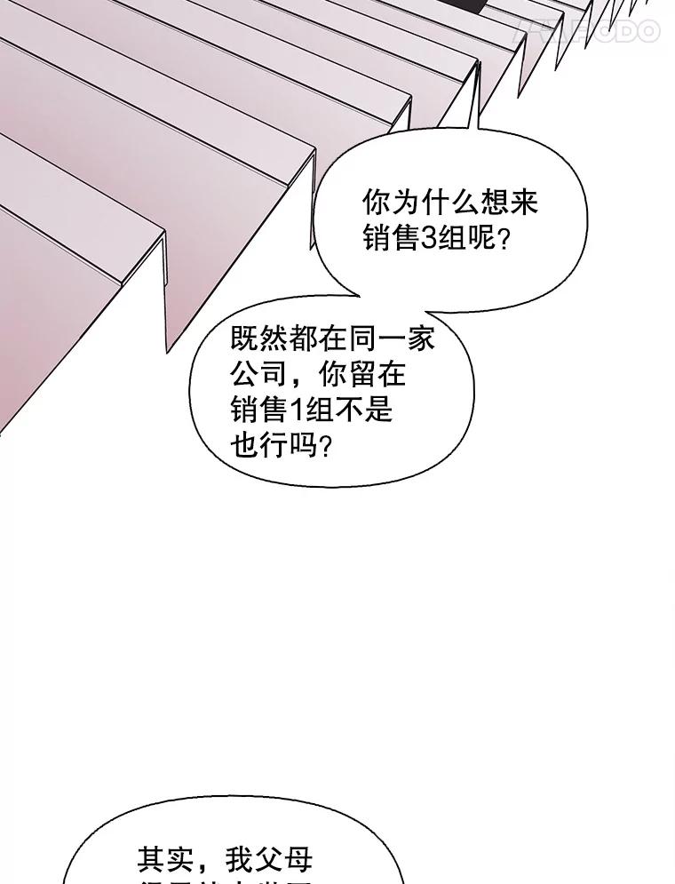 《主妇杀手》125.外来人士（2） 第53页