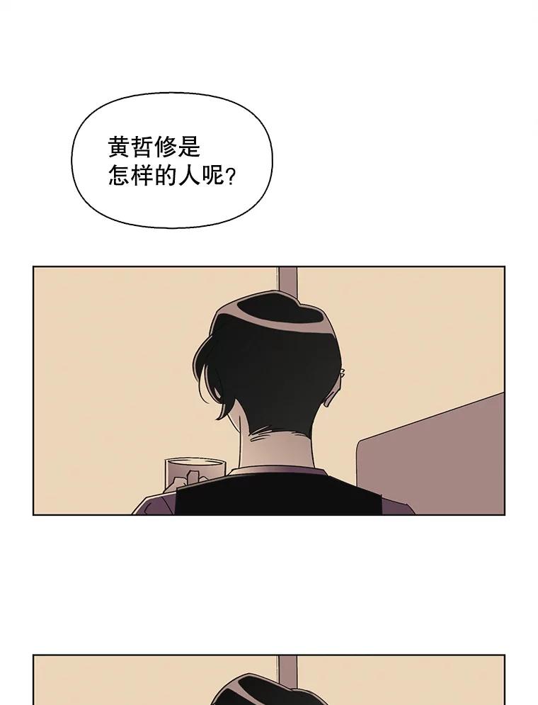 《主妇杀手》125.外来人士（2） 第81页