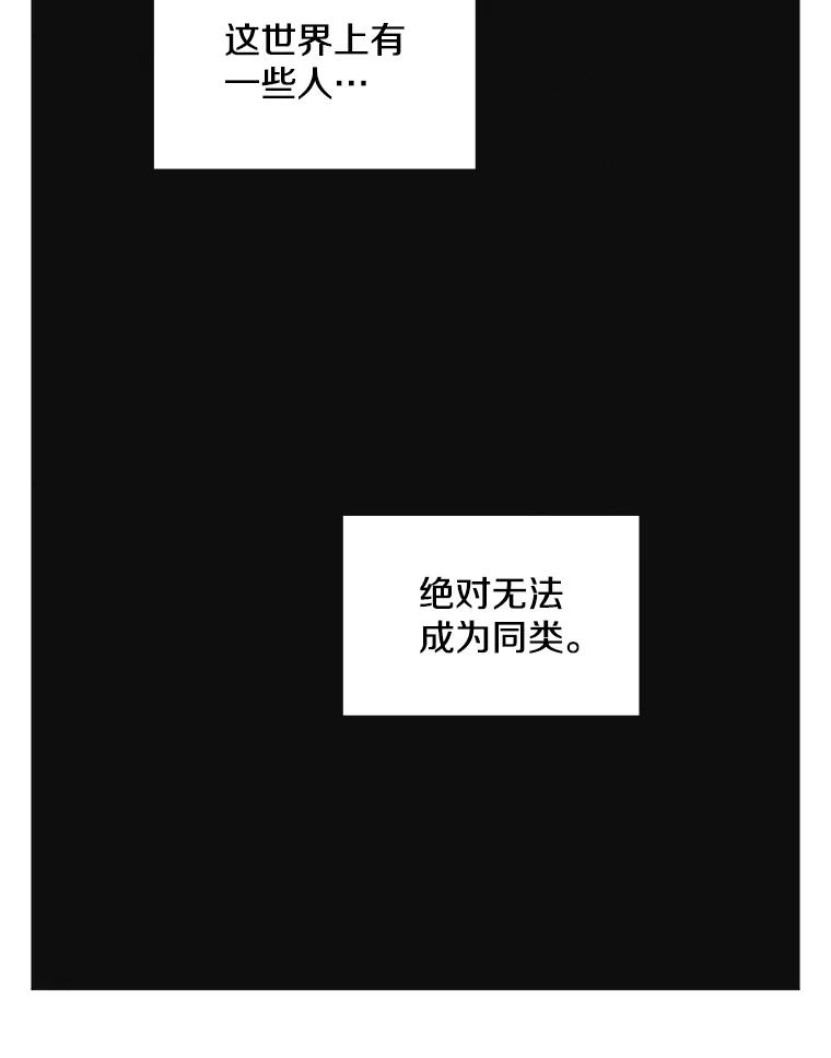 《主妇杀手》125.外来人士（2） 第95页