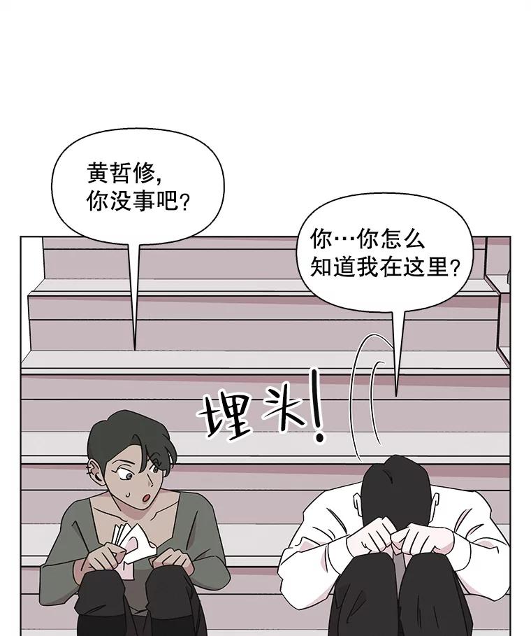 《主妇杀手》125.外来人士（2） 第41页