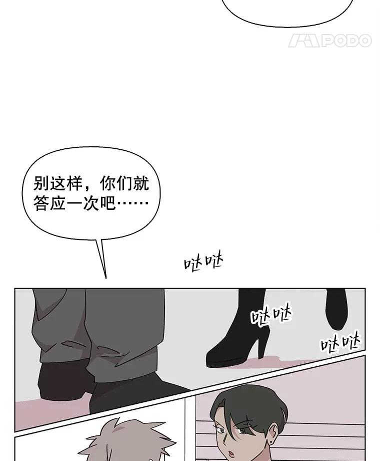 《主妇杀手》125.外来人士（2） 第11页
