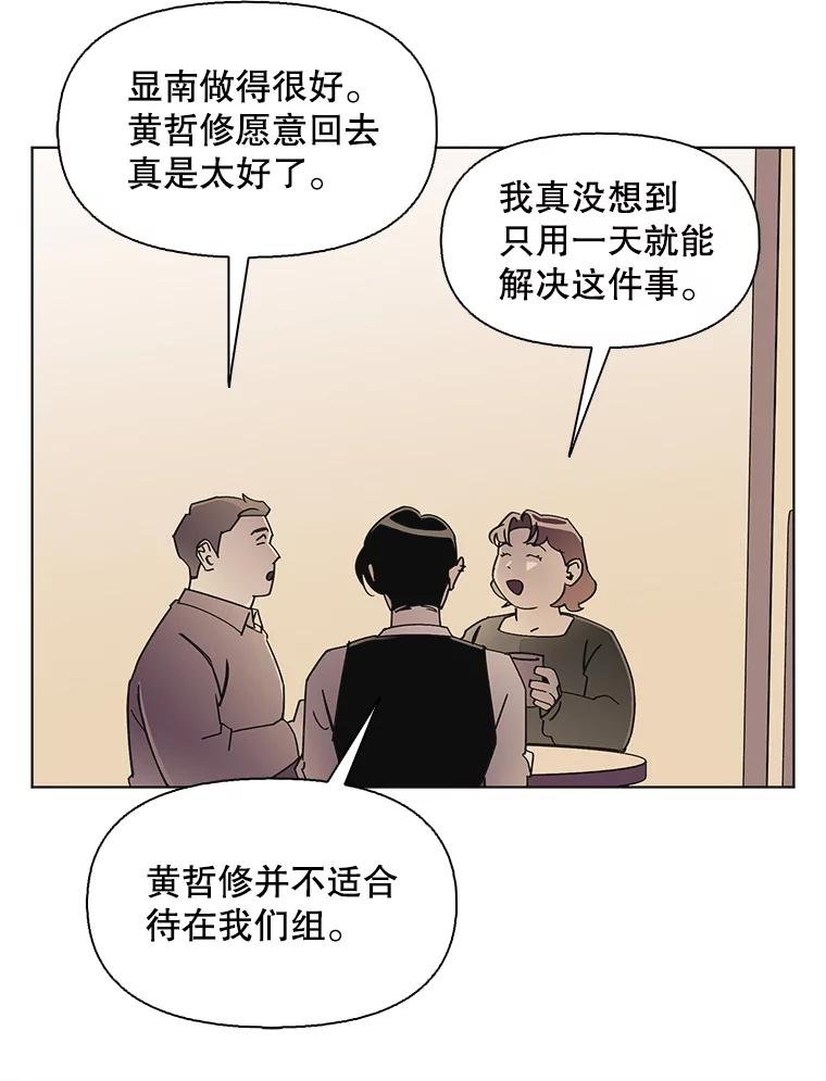 《主妇杀手》125.外来人士（2） 第80页