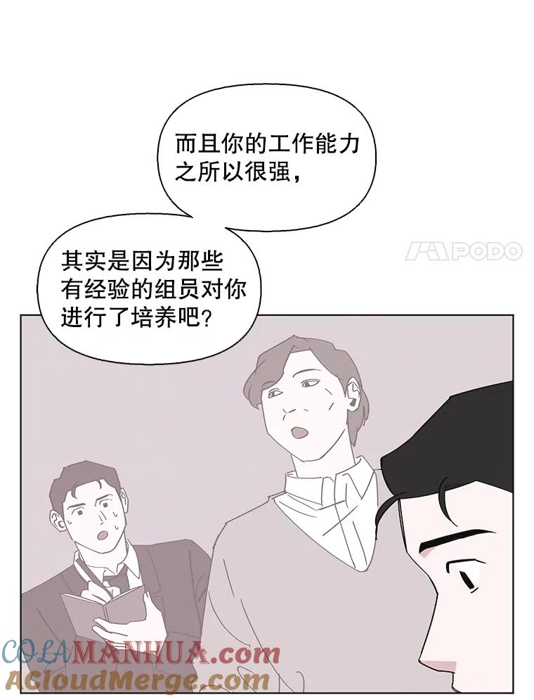 《主妇杀手》125.外来人士（2） 第73页