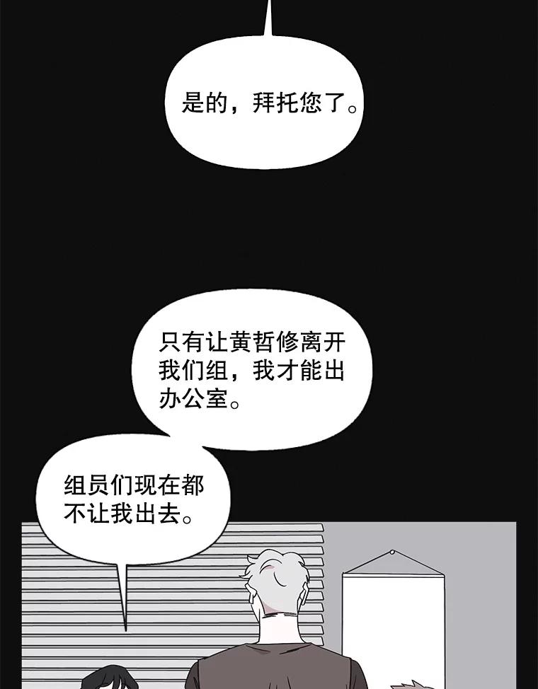 《主妇杀手》125.外来人士（2） 第3页