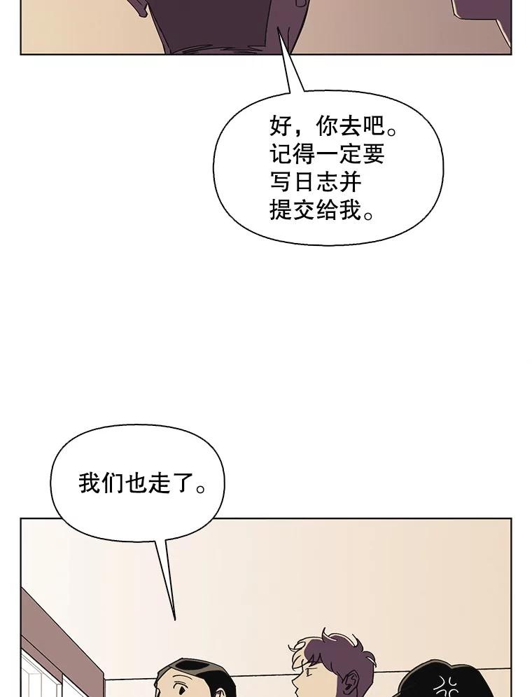 《主妇杀手》125.外来人士（2） 第87页