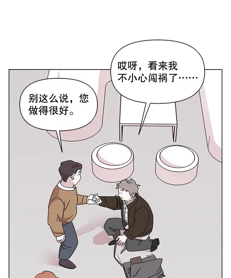 《主妇杀手》125.外来人士（2） 第35页