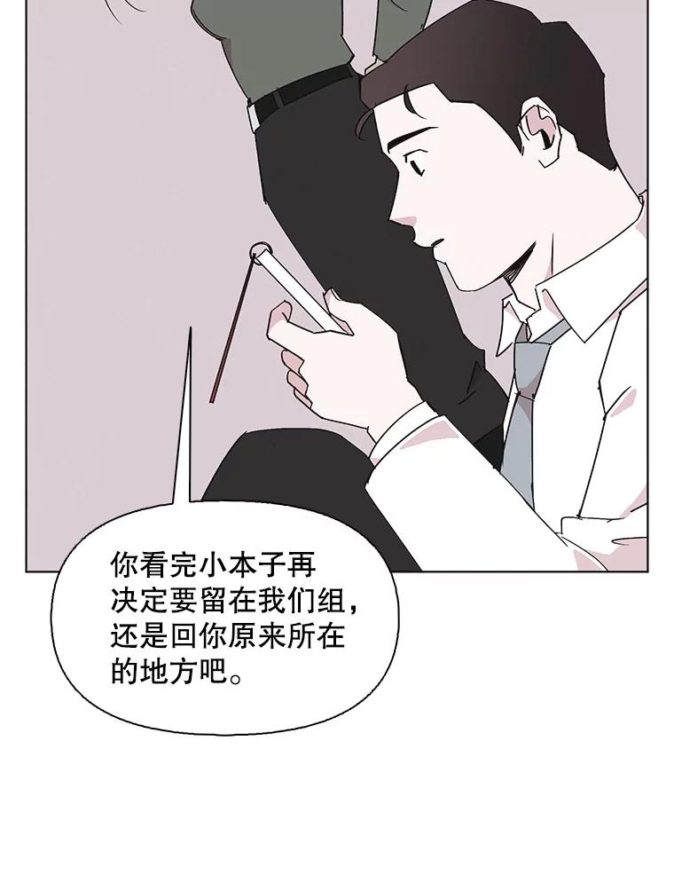 《主妇杀手》125.外来人士（2） 第75页