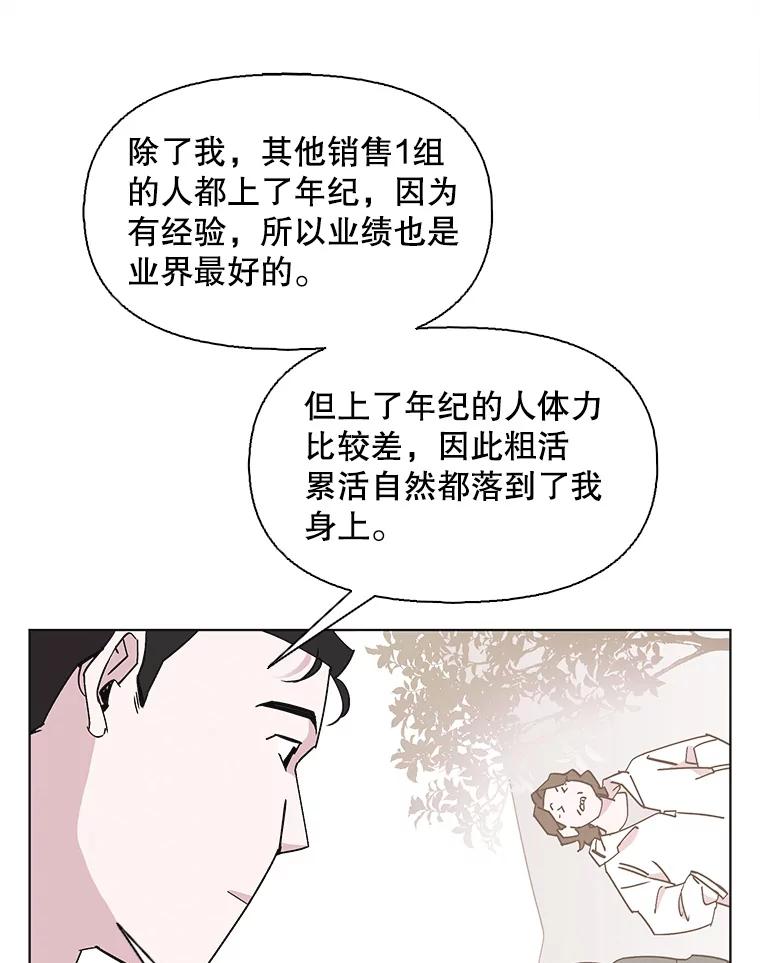 《主妇杀手》125.外来人士（2） 第57页