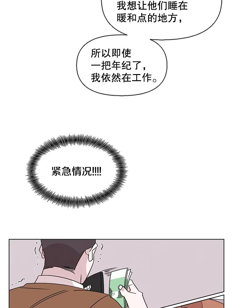 《主妇杀手》125.外来人士（2） 第20页