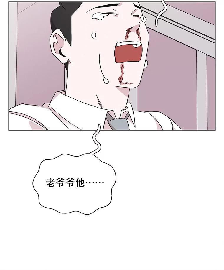 《主妇杀手》125.外来人士（2） 第48页