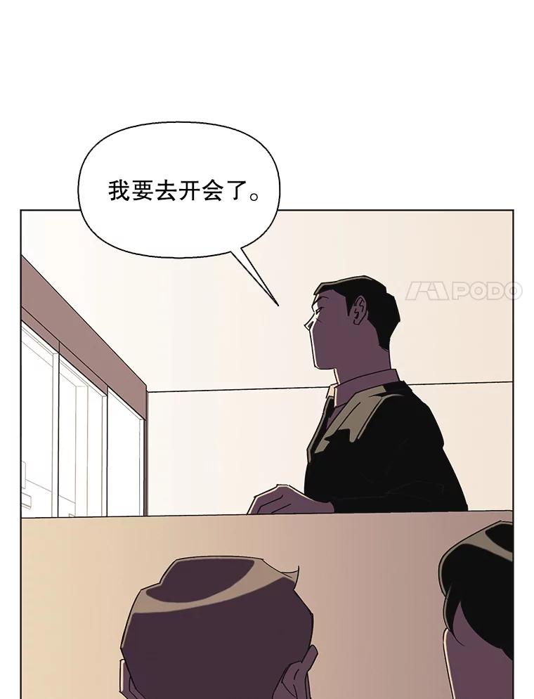 《主妇杀手》125.外来人士（2） 第86页