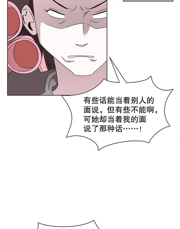 《主妇杀手》126.有棱角的石头（1） 第50页