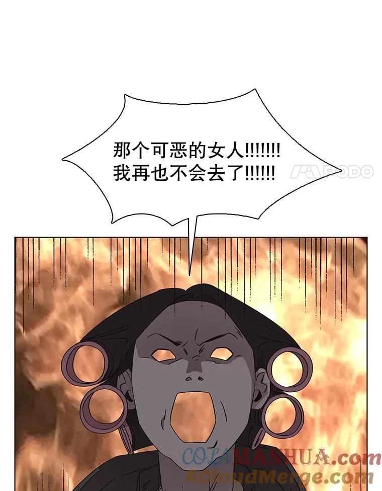 《主妇杀手》126.有棱角的石头（1） 第46页