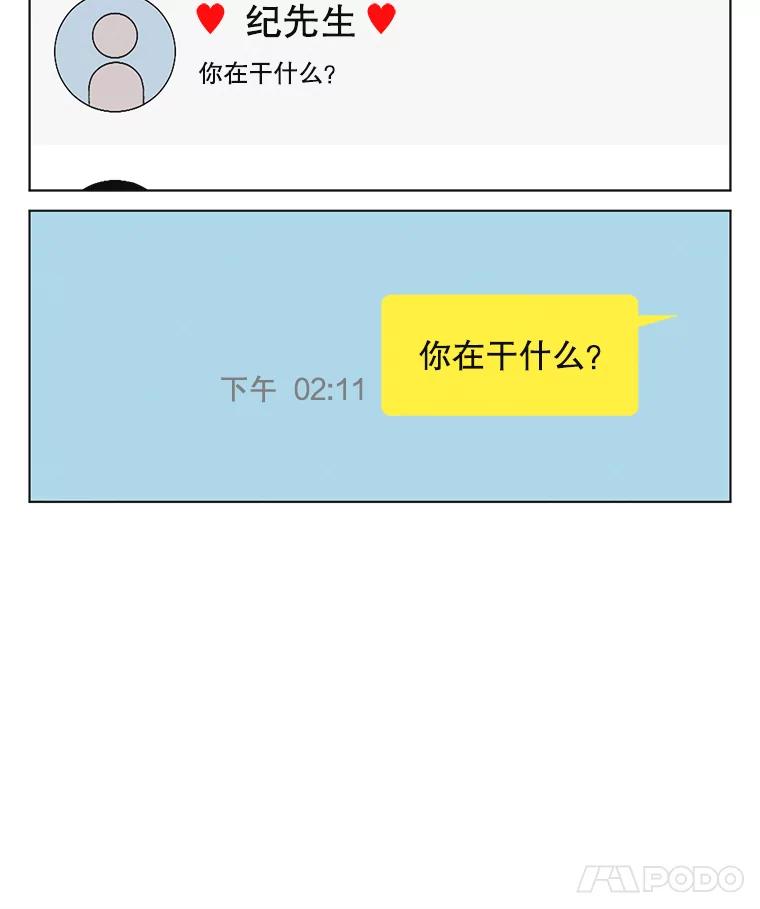 《主妇杀手》126.有棱角的石头（1） 第33页