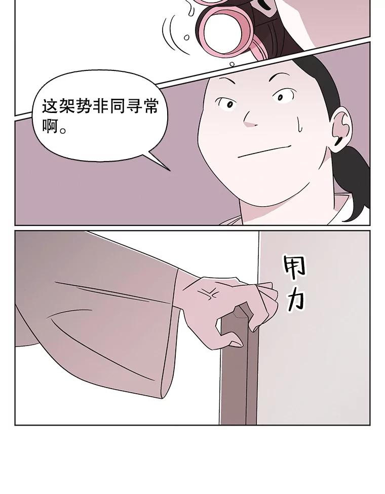 《主妇杀手》126.有棱角的石头（1） 第45页